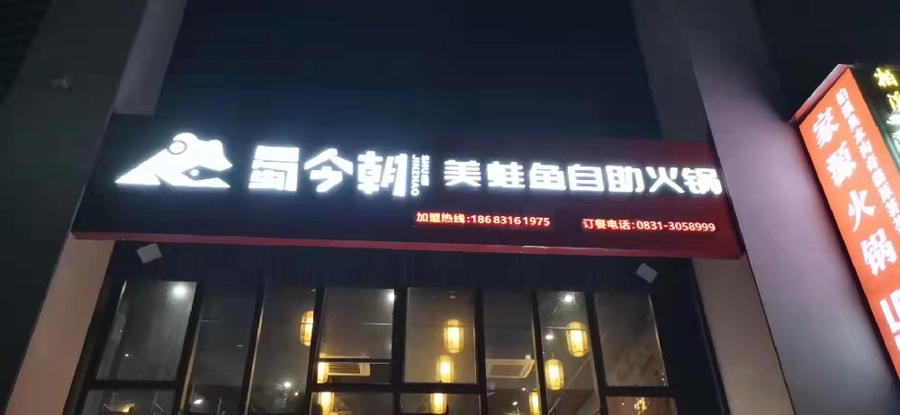門店1