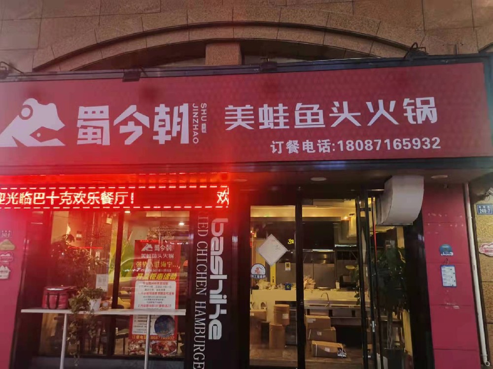 門店2