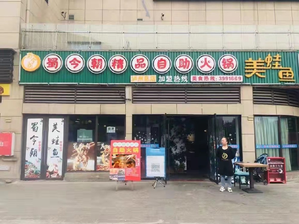 門店3