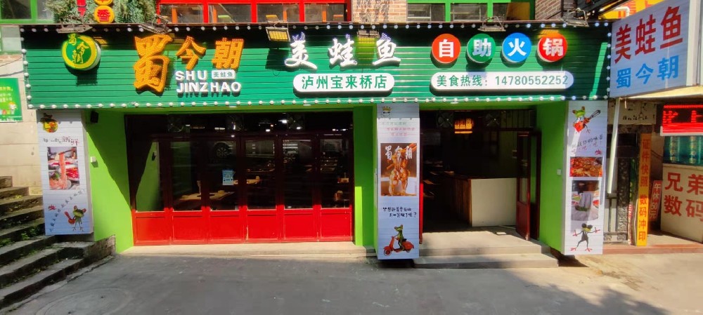 門店4