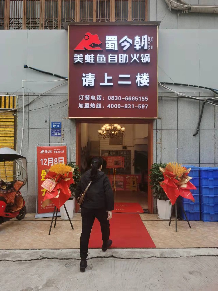 瀘州三店