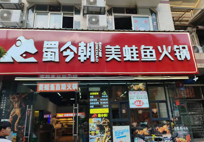 成都龍泉